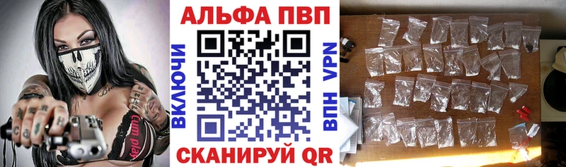 А ПВП кристаллы Белоусово