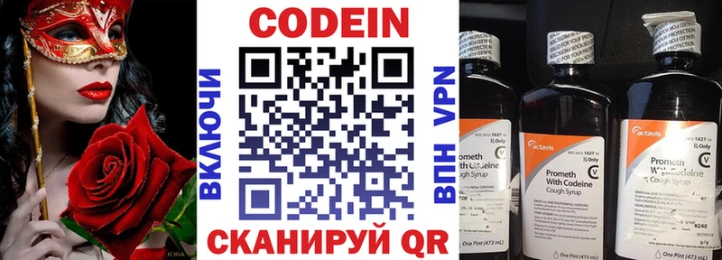 Кодеиновый сироп Lean Purple Drank Белоусово