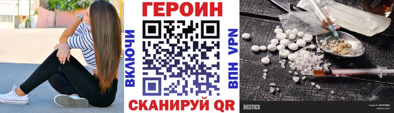 ГЕРОИН Heroin  где купить наркоту  Белоусово 