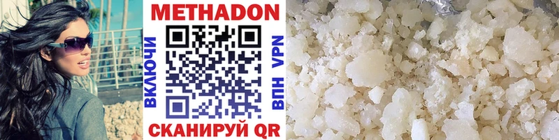 Метадон methadone  цена   Белоусово 