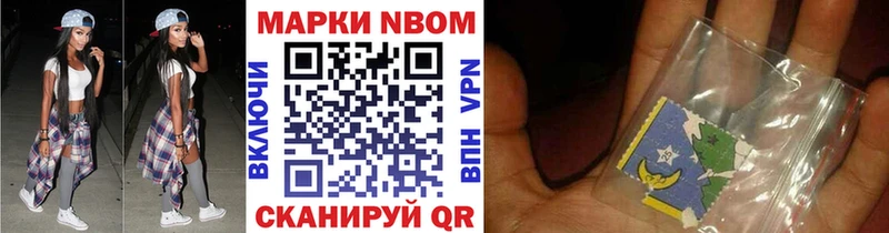 Марки NBOMe 1500мкг Белоусово